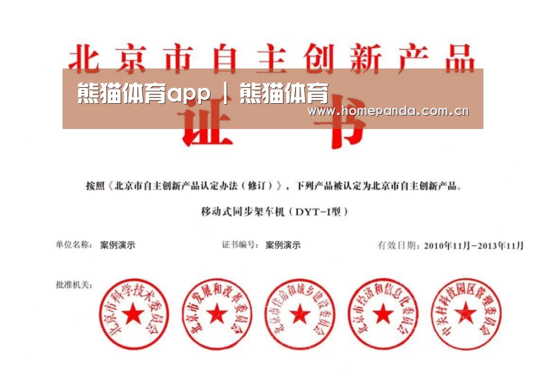 荣誉证书三(图1)