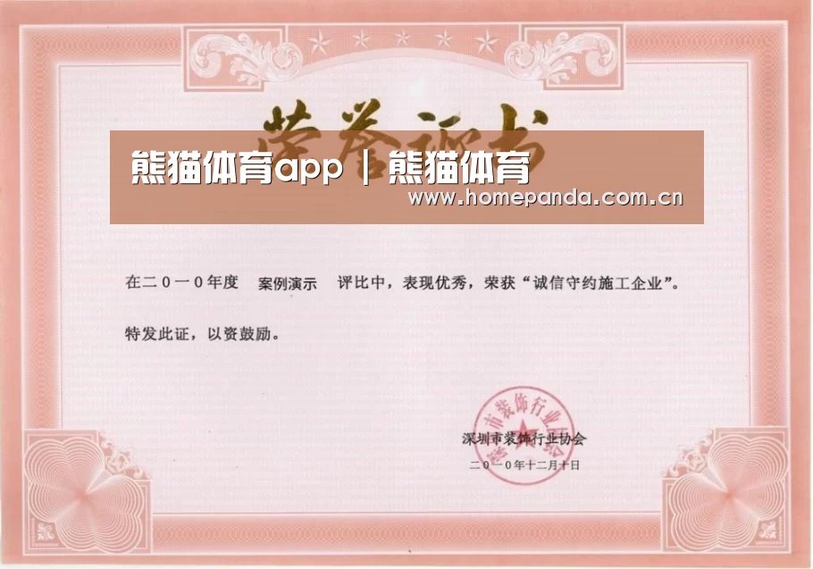 荣誉证书二(图1)