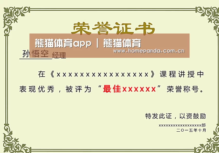 荣誉证书一(图1)