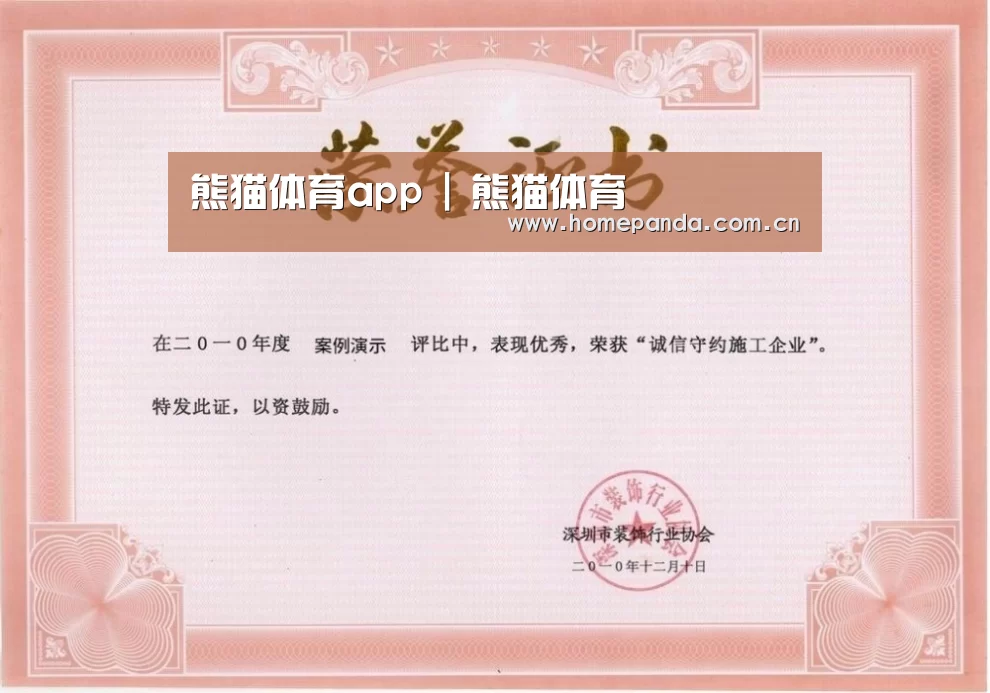 荣誉证书二