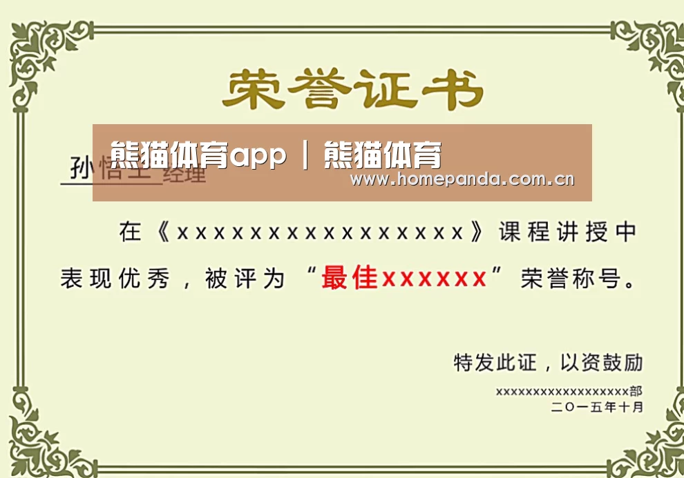 荣誉证书一