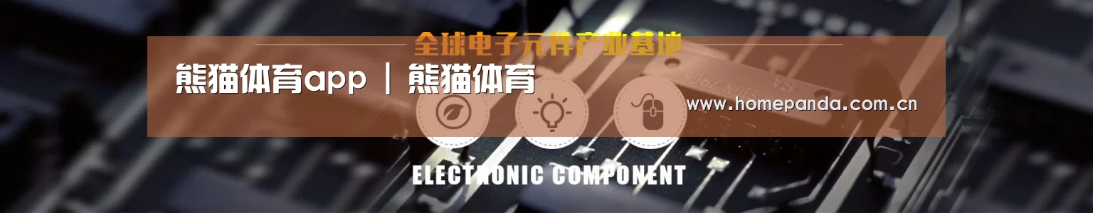 电子元件器械网站模板