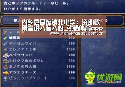 内乡县夏馆镇北小学:资助政策宣讲入脑入心_熊猫体育app(图2) 熊猫体育app