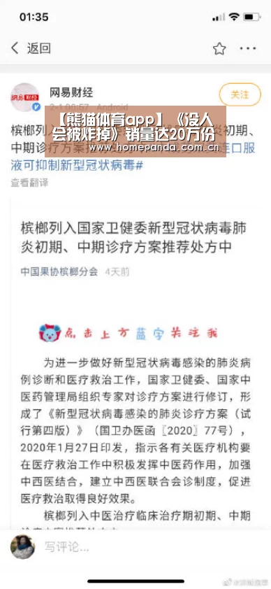 【熊猫体育app】《没人会被炸掉》销量达20万份 VR独立游戏也能大卖(图1) 熊猫体育