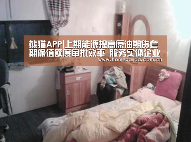 熊猫体育app
