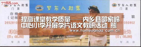 熊猫体育app