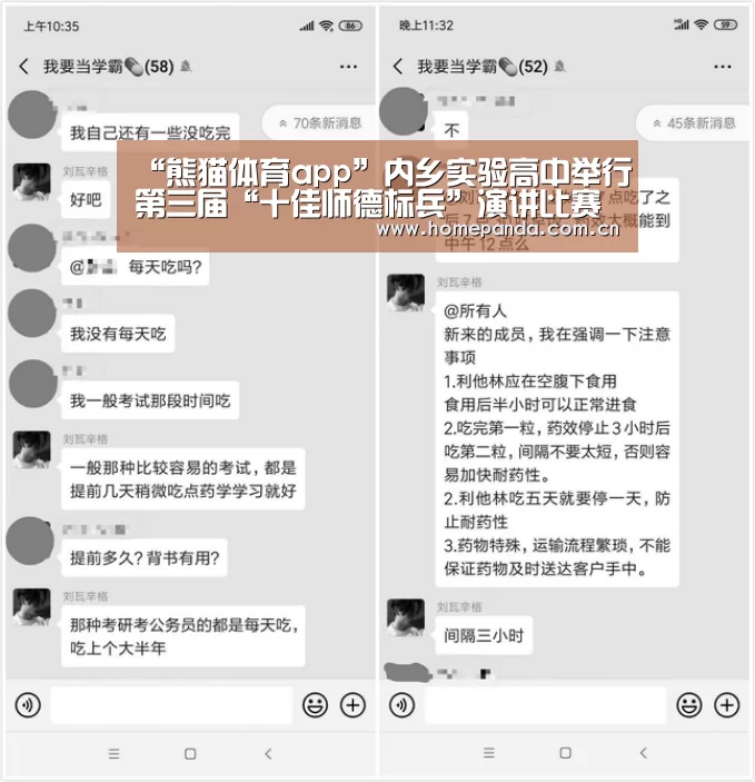“熊猫体育app”内乡实验高中举行第三届“十佳师德标兵”演讲比赛(图2) 熊猫体育app