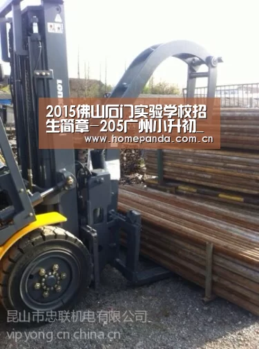 2015佛山石门实验学校招生简章-205广州小升初_熊猫APP(图3) 熊猫APP