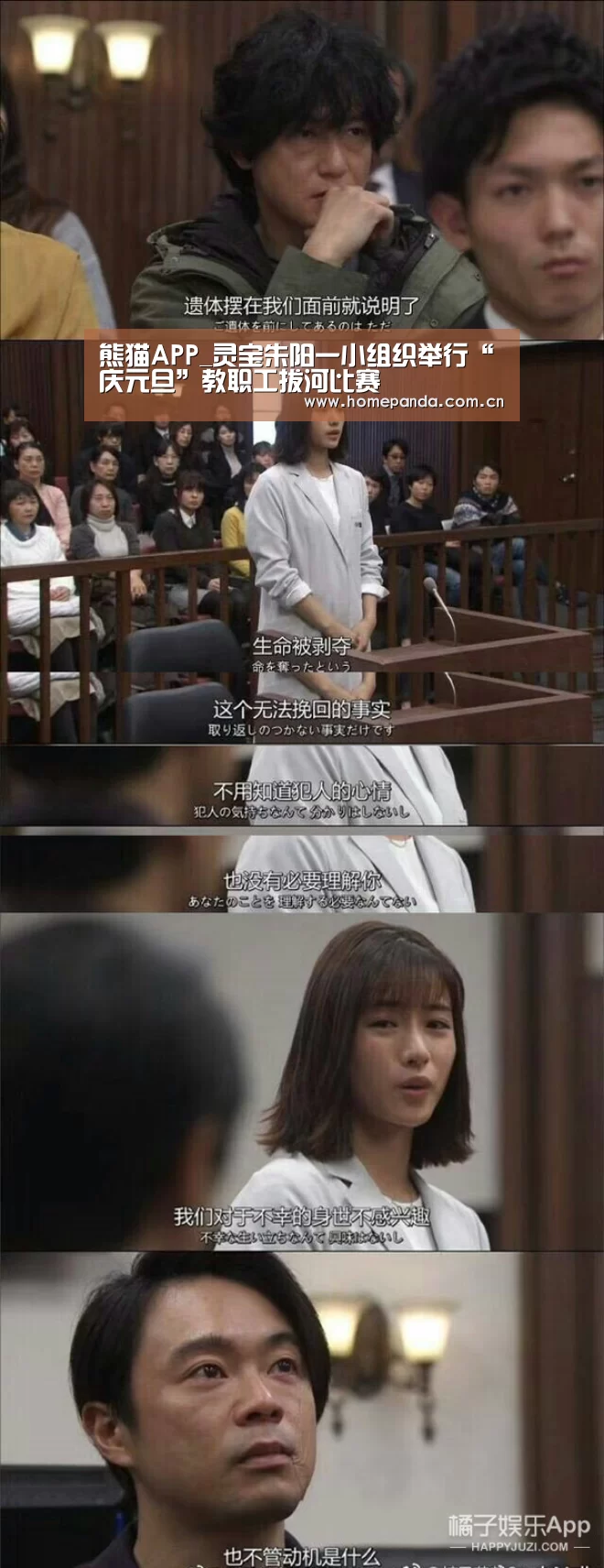 熊猫APP_灵宝朱阳一小组织举行“庆元旦”教职工拔河比赛(图3) 实时比分