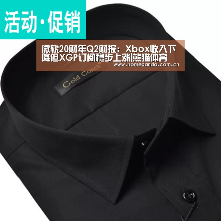微软20财年Q2财报:Xbox收入下降但XGP订阅稳步上涨|熊猫体育(图1) 熊猫体育